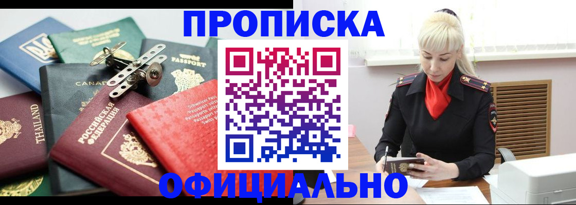 временная регистрация надежно в Богородицке