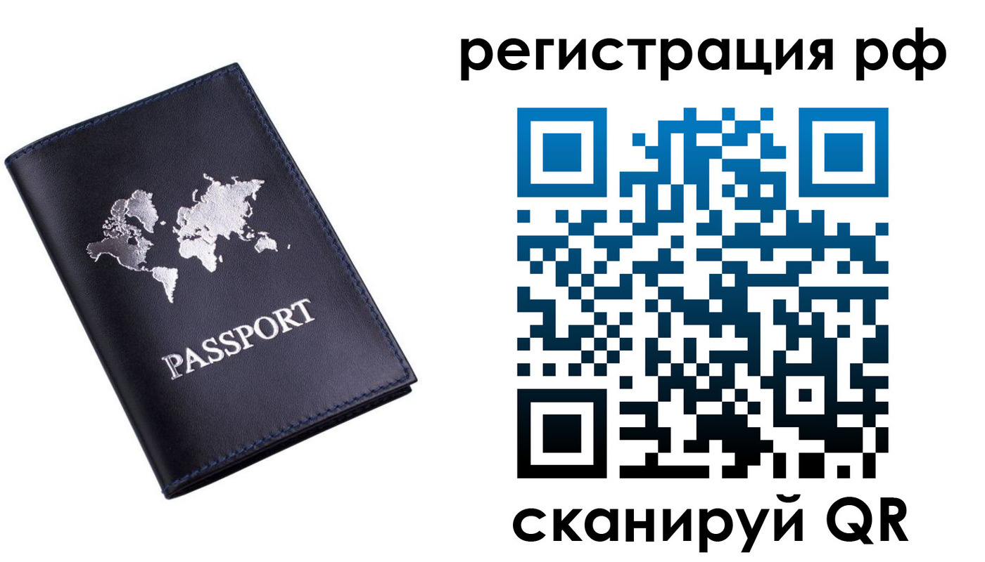 прописка ребенка в Богородицке