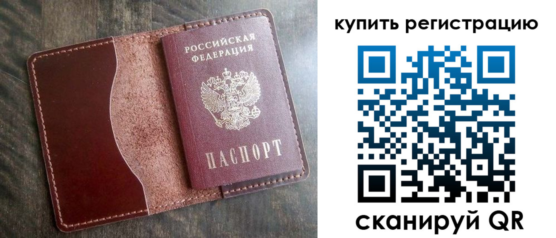 прописка от собственника в Богородицке