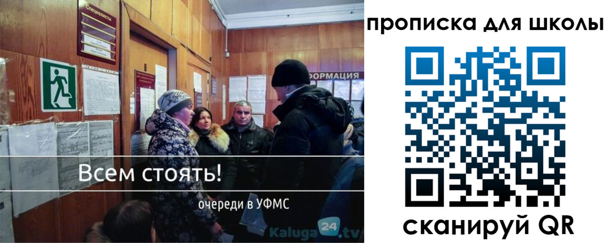 прописка регистрация в Богородицке