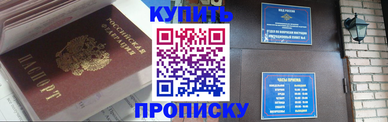 временная регистрация надежно в Богородицке