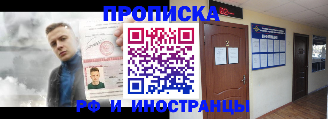 временная регистрация 2025 в Богородицке