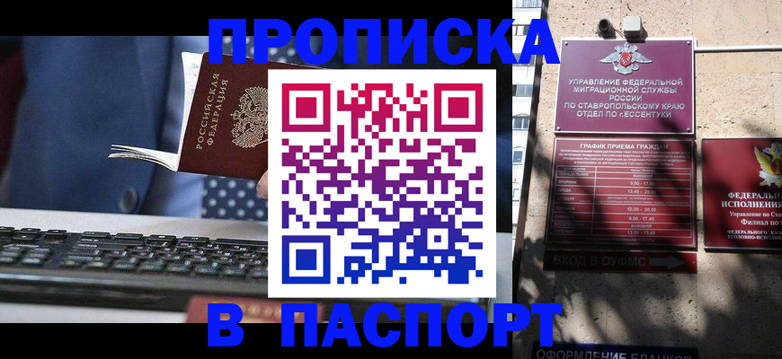 прописка в квартире в Богородицке