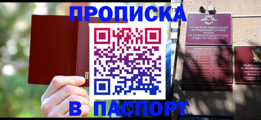 временная регистрация надежно в Богородицке