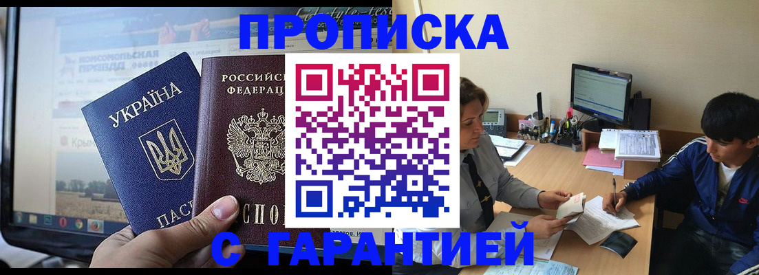временная регистрация 2025 в Богородицке