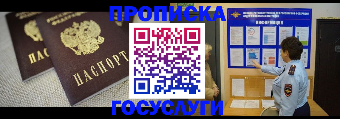 пропишу в квартире в Богородицке